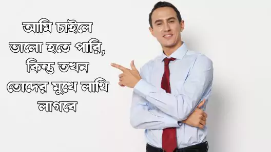 Attitude Caption Bangla