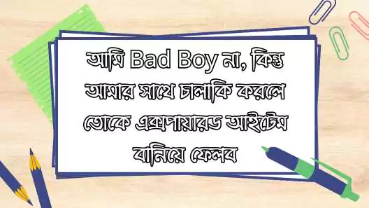 Attitude caption Bangla