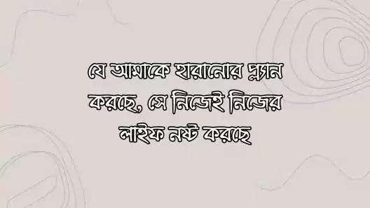 Attitude caption Bangla