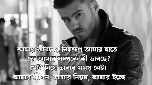 ফেসবুক ক্যাপশন