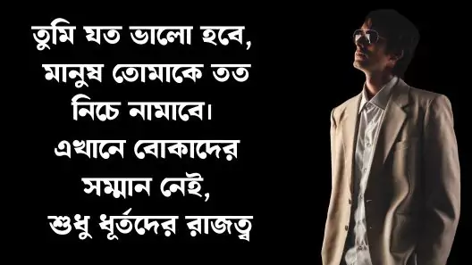 ফেসবুক ক্যাপশন
