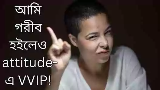 ফানি ক্যাপশন
