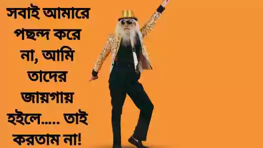 ফানি ক্যাপশন