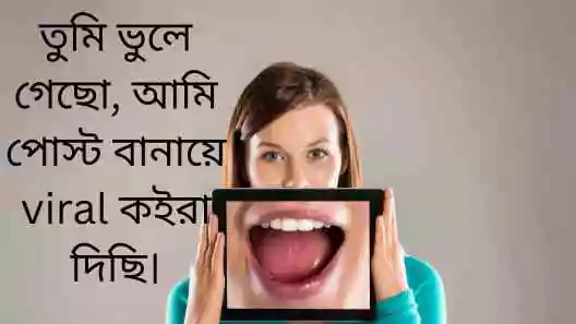 ফানি ক্যাপশন