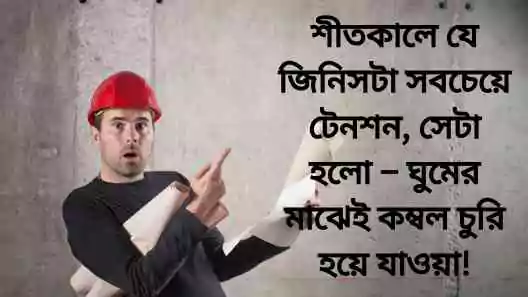 ফানি ক্যাপশন
