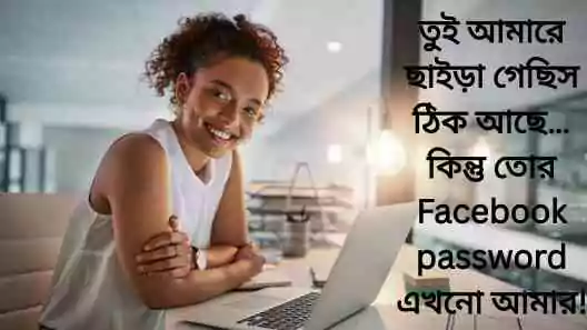 ফানি ক্যাপশন