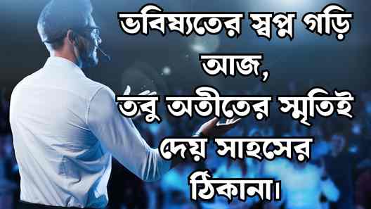 অতীত নিয়ে ক্যাপশন