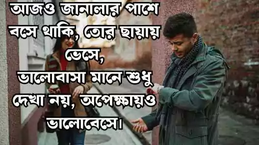 অপেক্ষা নিয়ে ক্যাপশন