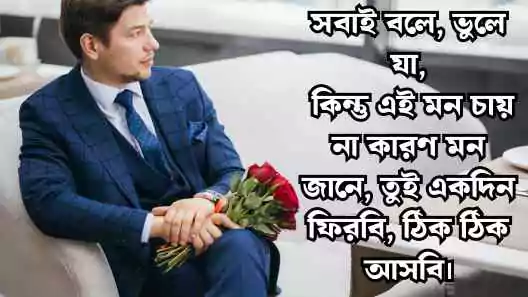 অপেক্ষা নিয়ে ক্যাপশন