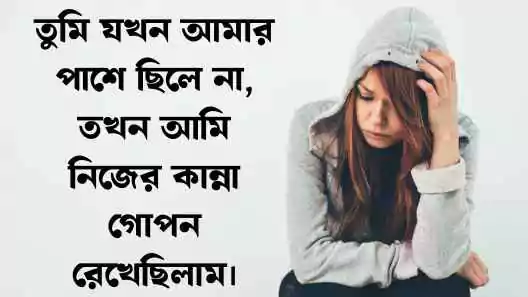 অভিমান নিয়ে ক্যাপশন