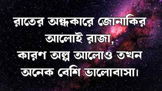 অন্ধকার নিয়ে ক্যাপশন