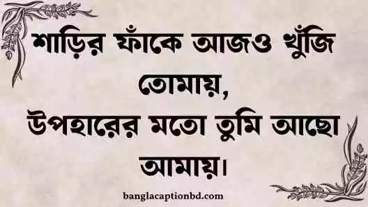 উপহার নিয়ে ক্যাপশন