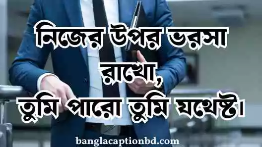 বাংলা শর্ট ক্যাপশন attitude