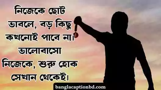 উপদেশ মূলক ক্যাপশন