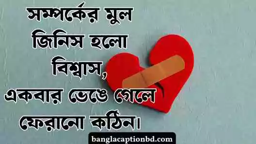 উপদেশ মূলক ক্যাপশন