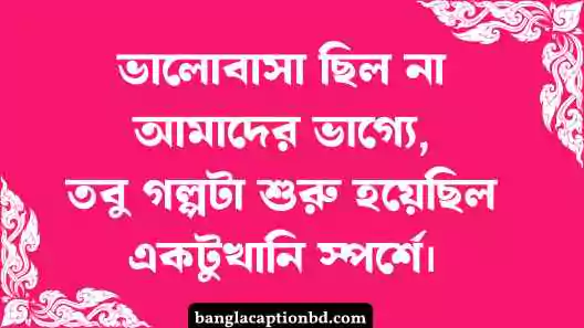 উপন্যাস ক্যাপশন
