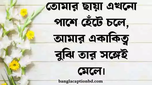কবিতা ক্যাপশন