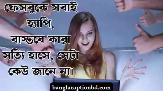 বাংলা শর্ট ক্যাপশন attitude