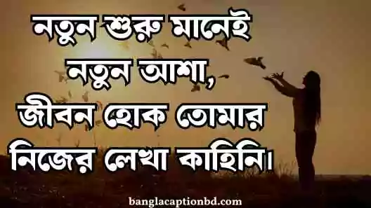 বাংলা শর্ট ক্যাপশন attitude