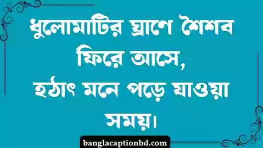 বাংলা শর্ট ক্যাপশন attitude
